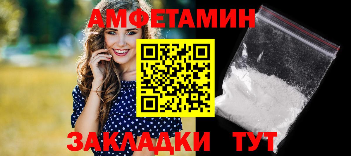 Муром  Amphetamine Premium  АМФ  Вход с VPN 