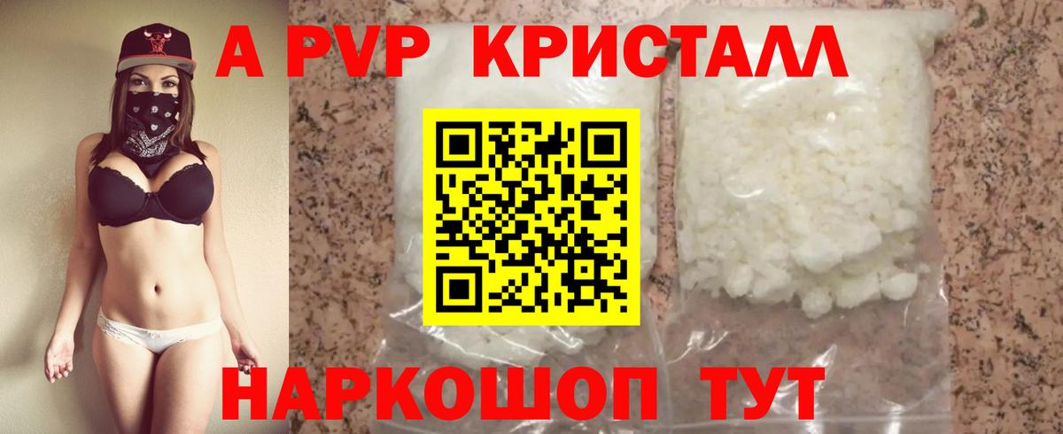 Alpha-PVP СК Муром