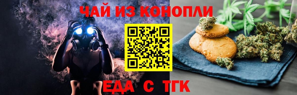 Canna-Cookies конопля Муром