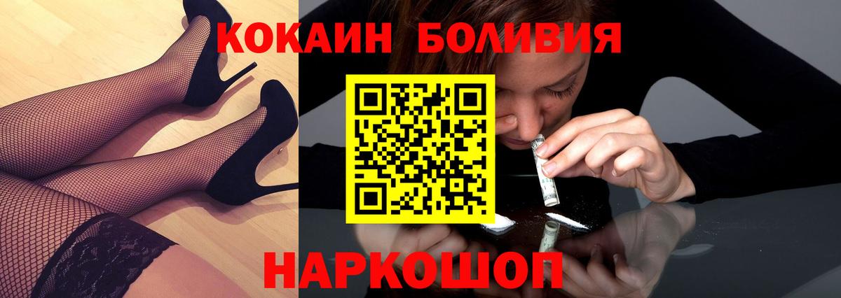 КОКАИН Колумбийский Муром