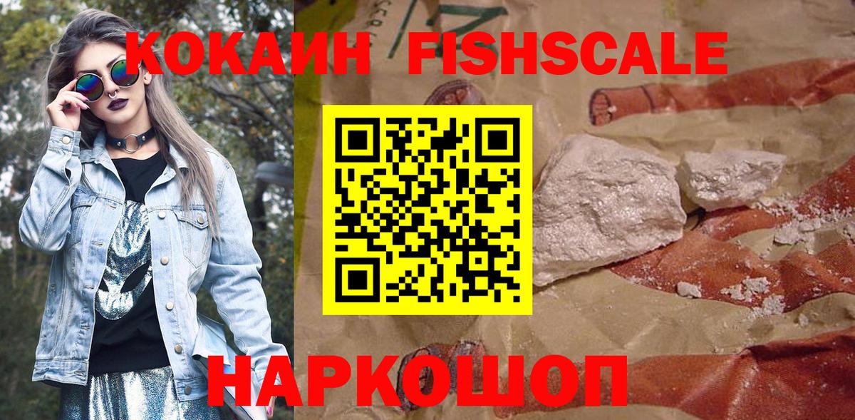 Кокаин  COCAIN Колумбийский  Муром  Вход с VPN  COCAIN Эквадор 