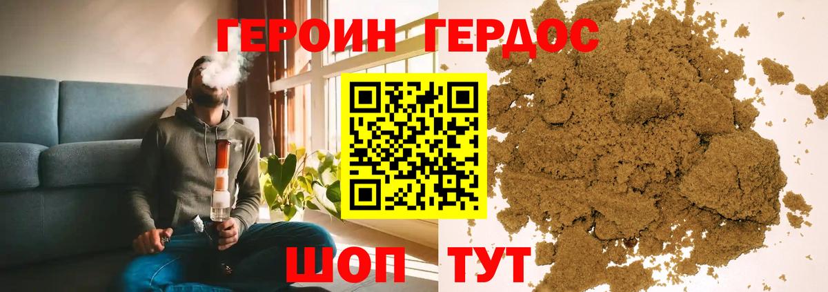 ГЕРОИН гречка Муром