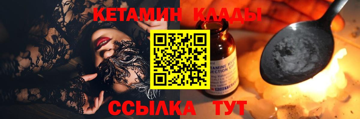 КЕТАМИН VHQ Муром