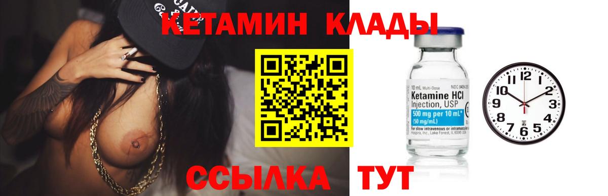 Муром  КЕТАМИН ketamine  omg   Вход с VPN 
