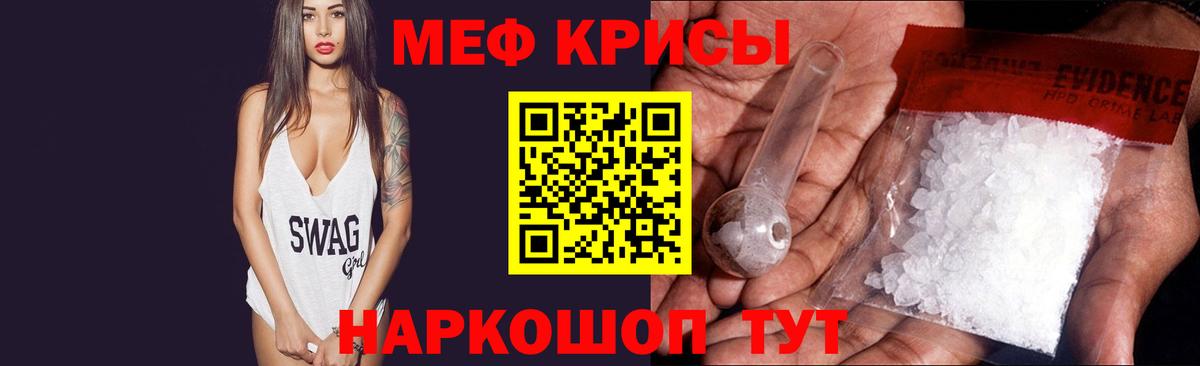Меф мяу мяу мука Муром