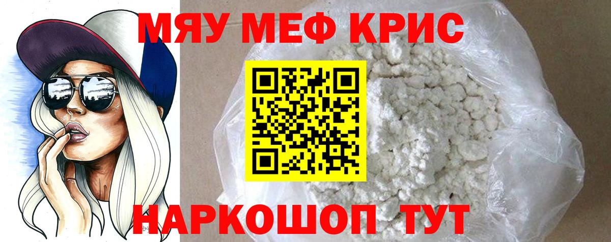 МЯУ-МЯУ  Вход с VPN  Меф  Муром  МЕФ mephedrone  Мефедрон mephedrone 
