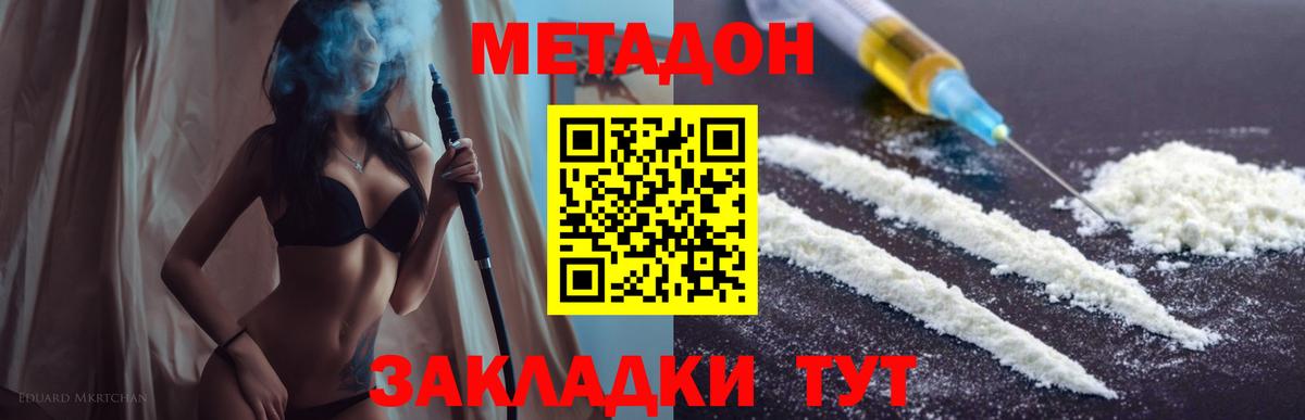 Метадон methadone  Вход с VPN  kraken tor  Муром  Метадон кристалл 
