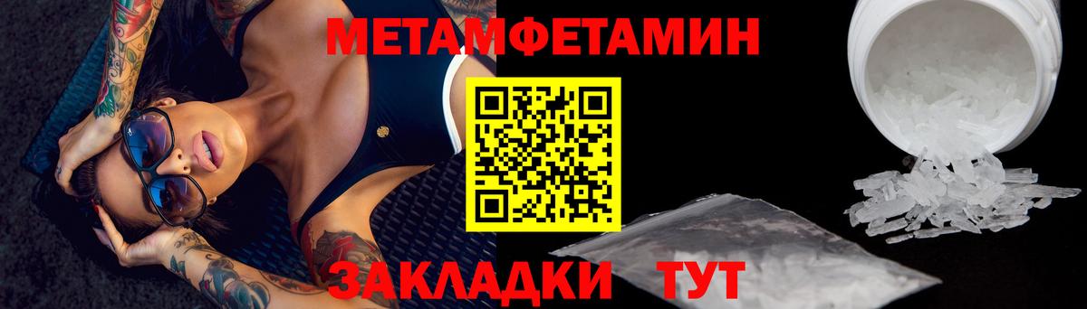 Метамфетамин пудра  Вход с VPN  Муром  Метамфетамин пудра 