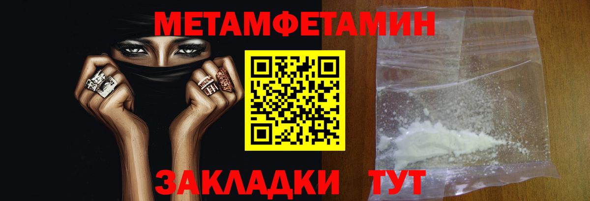 Метамфетамин Methamphetamine Муром