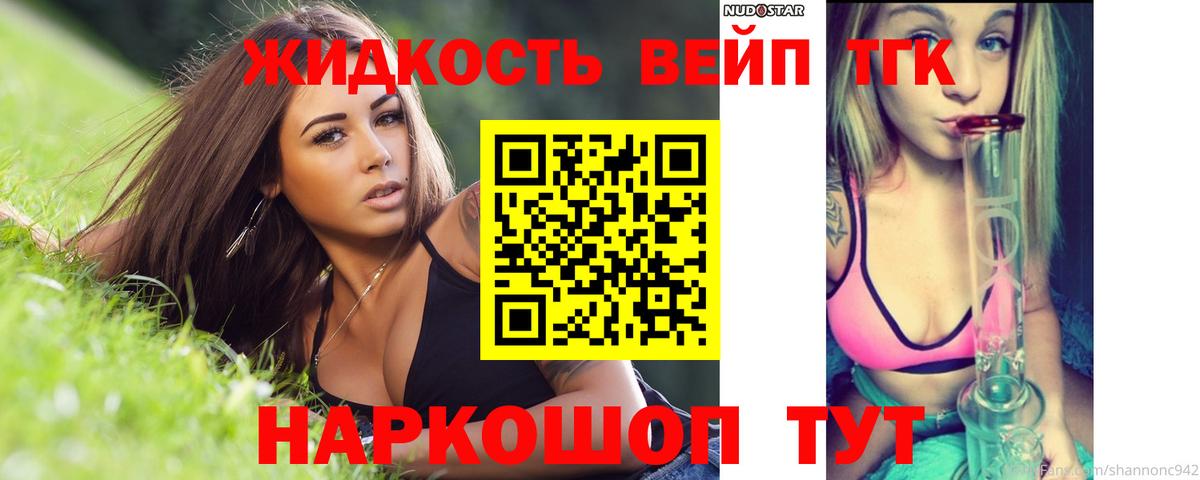 Муром  ТГК гашишное масло  Вход с VPN 