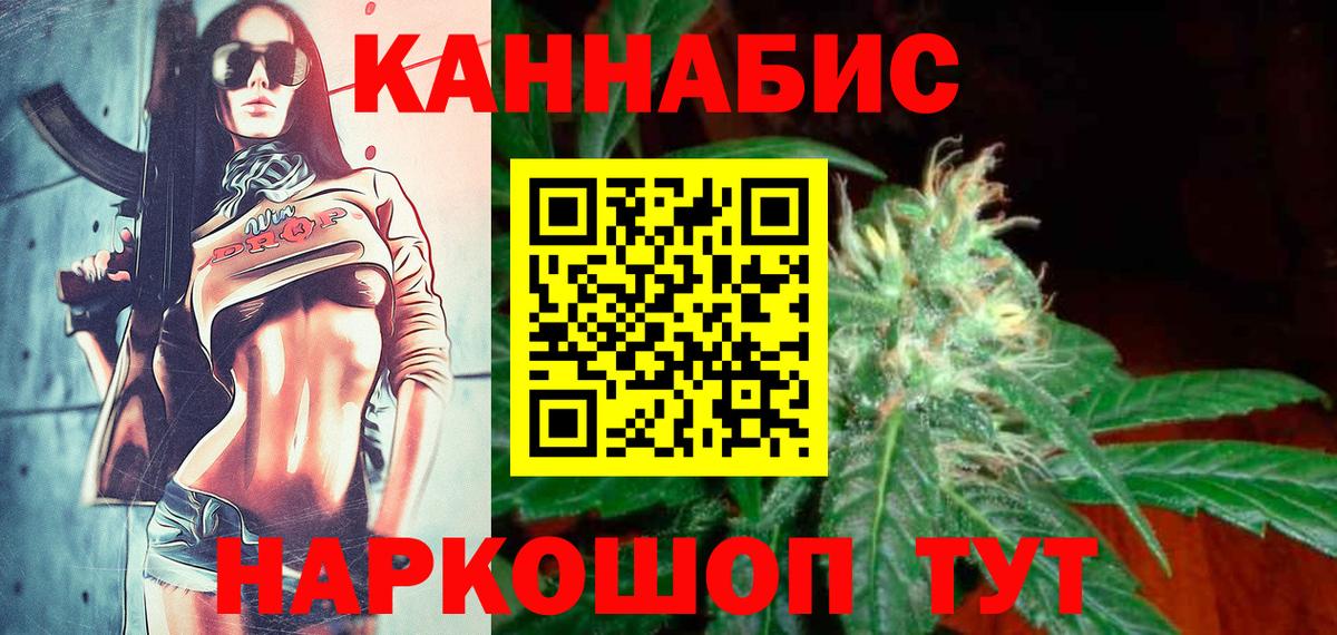 Канабис Ganja  Вход с VPN  Муром  Бошки марихуана марихуана 